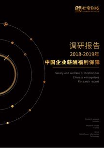 社寶科技洞察 七成企業(yè)嘆社保壓力，員工收入與社保繳納金矛盾如何破局？——工業(yè)互聯(lián)網(wǎng)數(shù)據(jù)服務(wù)的視角
